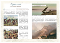 Загадки дальних дорог Printed books Белый город