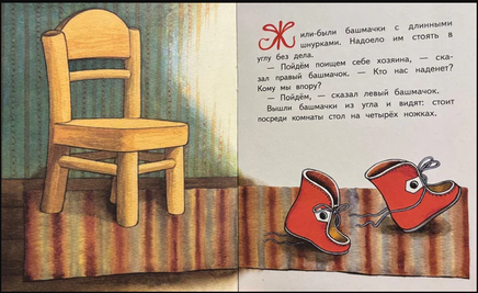 Про башмачки. Прокофьева С. Странички-невелички Printed books РЕЧЬ