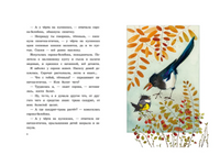 Сорочьи сказки. Толстой А. Printed books РЕЧЬ
