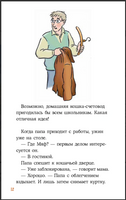 Детектив Конни и тайна белого карпа Printed books Альпина
