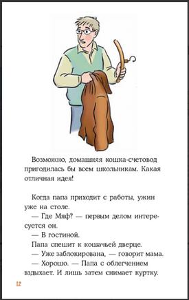Детектив Конни и тайна белого карпа Printed books Альпина
