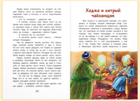 Ходжа Насреддин. Черненко Ж. Printed books ЭНАС