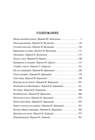 Пятая колонна. Рассказы. Хемингуэй Эрнест. Мягкий переплёт Printed books АСТ