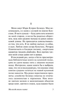 Мы всегда жили в замке. Джексон Ширли. Мягкий переплёт Printed books АСТ
