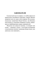 Ночные крылья. Сильверберг Роберт. Мягкий переплёт Printed books АСТ
