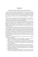 Петерсон. Игралочка Практический курс математики для детей 3-4 лет Часть 1