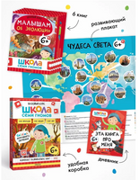 Школа Семи Гномов. Базовый курс. Окружающий мир. Комплект 6+ Printed books Мозаика-Синтез