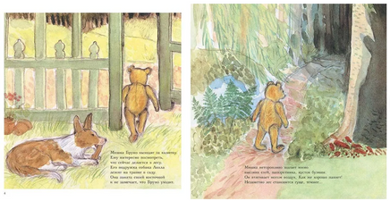 Мишка Бруно в лесу. Гунилла Ингвес Printed books Мелик Пашаев