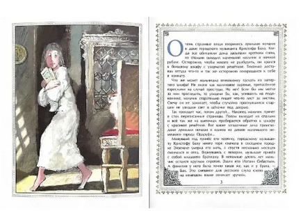 Бах Иоганн. История изобретений и открытий Printed books Настя и Никита