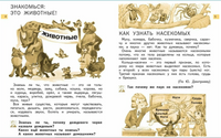 Окружающий мир 1кл. Учебник. Федотова Printed books Учторг