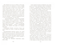 Все, чего я не сказала.Инг Селеста Printed books Фантом