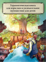 Записки из Зелёного Бора. Время прощаний. Брюн-Арно М. Printed books АСТ