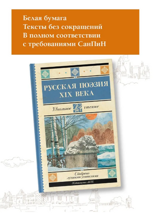 Русская поэзия XIX века. Глинка Федор Николаевич Printed books АСТ
