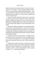 НЕ ТУПИ. Синсеро Джен Бомбора
