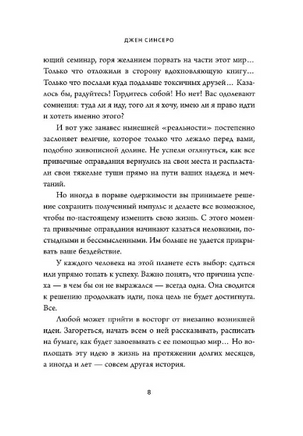 НЕ ТУПИ. Синсеро Джен Бомбора
