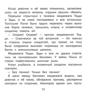 Терапевтические сказки. Путешествие на паровозике