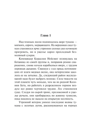 Осколки чести. Буджолд Лоис Макмастер. Мягкий переплёт Printed books АСТ