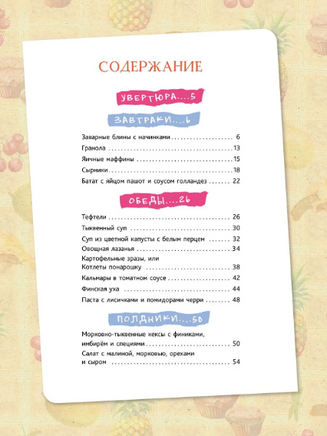 Как Дуся готовила. Песочинская Н. Printed books Речь