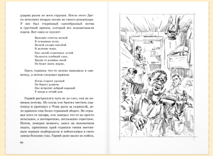 Отважные капитаны. Киплинг Р. Printed books ЭНАС