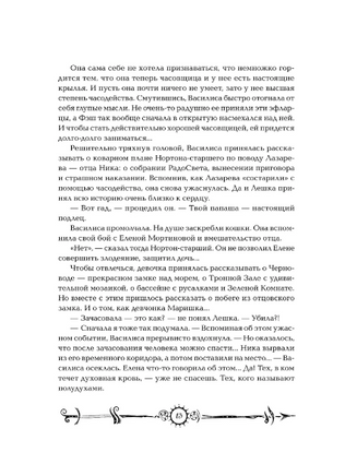 Часодеи. 2. Часовое сердце/Щерба Н. Printed books Росмэн