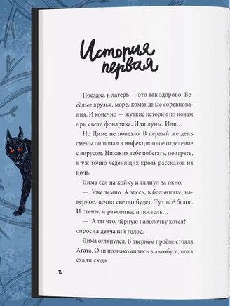 13 страшных историй 12+ | Назарова Лариса, Григорьев Константин Printed books Проф Пресс