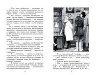 Собачье сердце. Повесть. Булгаков М.А. Printed books Детская и юношеская книга