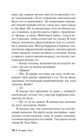 Будет кровь. Кинг Стивен. Мягкий переплет. Мягкий переплёт Printed books АСТ