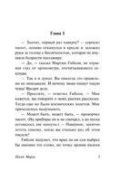 Пески Марса. Кларк Артур Чарлз. Мягкий переплёт Printed books АСТ