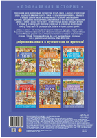 Популярная история. Дворцы и замки Printed books ND Play