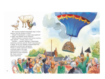 Мулле Мек рассказывает об истории автомобилей, поездов, самолётов, кораблей и домов Printed books Мелик Пашаев