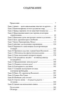 Счастливый карман, полный денег: Формирование сознания изобилия Printed books София
