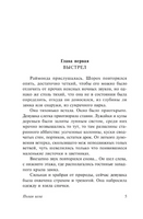 Возвращение Арсена Люпена. Леблан Морис. Мягкий переплёт Printed books АСТ