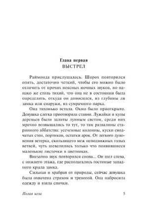 Возвращение Арсена Люпена. Леблан Морис. Мягкий переплёт Printed books АСТ