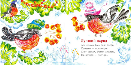 Лучший наряд для ёлки. Волкова Н. Printed books Настя и Никита