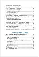 Потешки и стихи для малышей