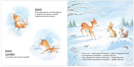 Первый снег. Батлер М. Printed books Нигма