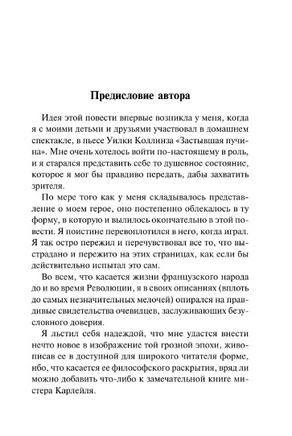 Повесть о двух городах. Диккенс Чарльз. Мягкий переплёт Printed books АСТ