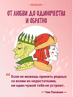 Семейное счастье. Как избавиться от одиночества? Курпатов А.В. Printed books Капитал