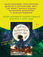 Девочка, которая пила лунный свет/ Барнхилл К. Printed books Карьера Пресс