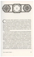 Дымная река. Гош Амитав Printed books Фантом