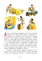 Леонардо да Винчи. Человек из будущего