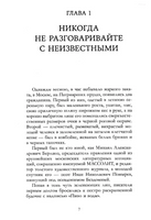 Классика вне времени. Young Adult. Мастер и Маргарита/Булгаков М. Printed books Клевер