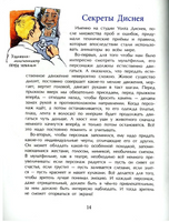 Мультфильмы. Секреты анимации Printed books Настя и Никита