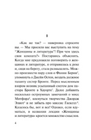 Своя комната. Вулф Вирджиния. Мягкий переплёт Printed books АСТ