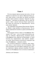 Любовник леди Чаттерли. Лоуренс Дэвид Герберт. Мягкий переплёт Printed books АСТ