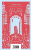 Художница из Джайпура. Джоши А. Printed books Эксмо
