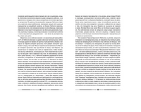 Эмпайр Фоллз. Руссо Ричард Printed books Фантом