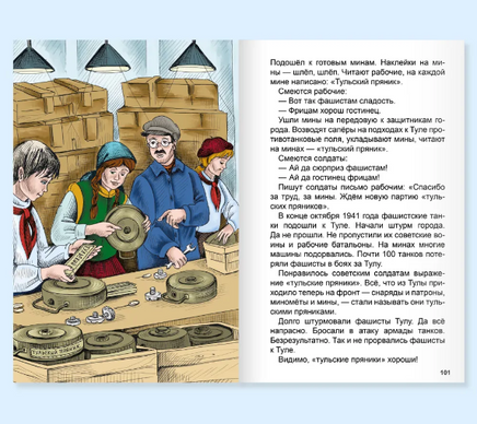 СТИХИ И РАССКАЗЫ О ВОЙНЕ/ ВНЕКЛАССНОЕ ЧТЕНИЕ Printed books Проф Пресс