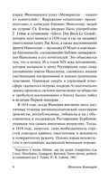 Мысли и максимы. Бонапарт Наполеон. Мягкий переплёт Printed books АСТ