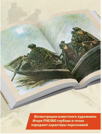 Иван. Богомолов В. О. Printed books РЕЧЬ